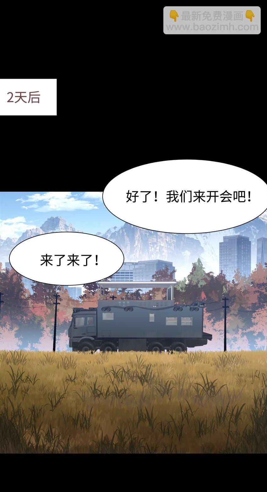 《成为我的员工吧！这里是老板以外全员丧尸的末世派遣公司！》090 幸好你没有放弃我 第35页
