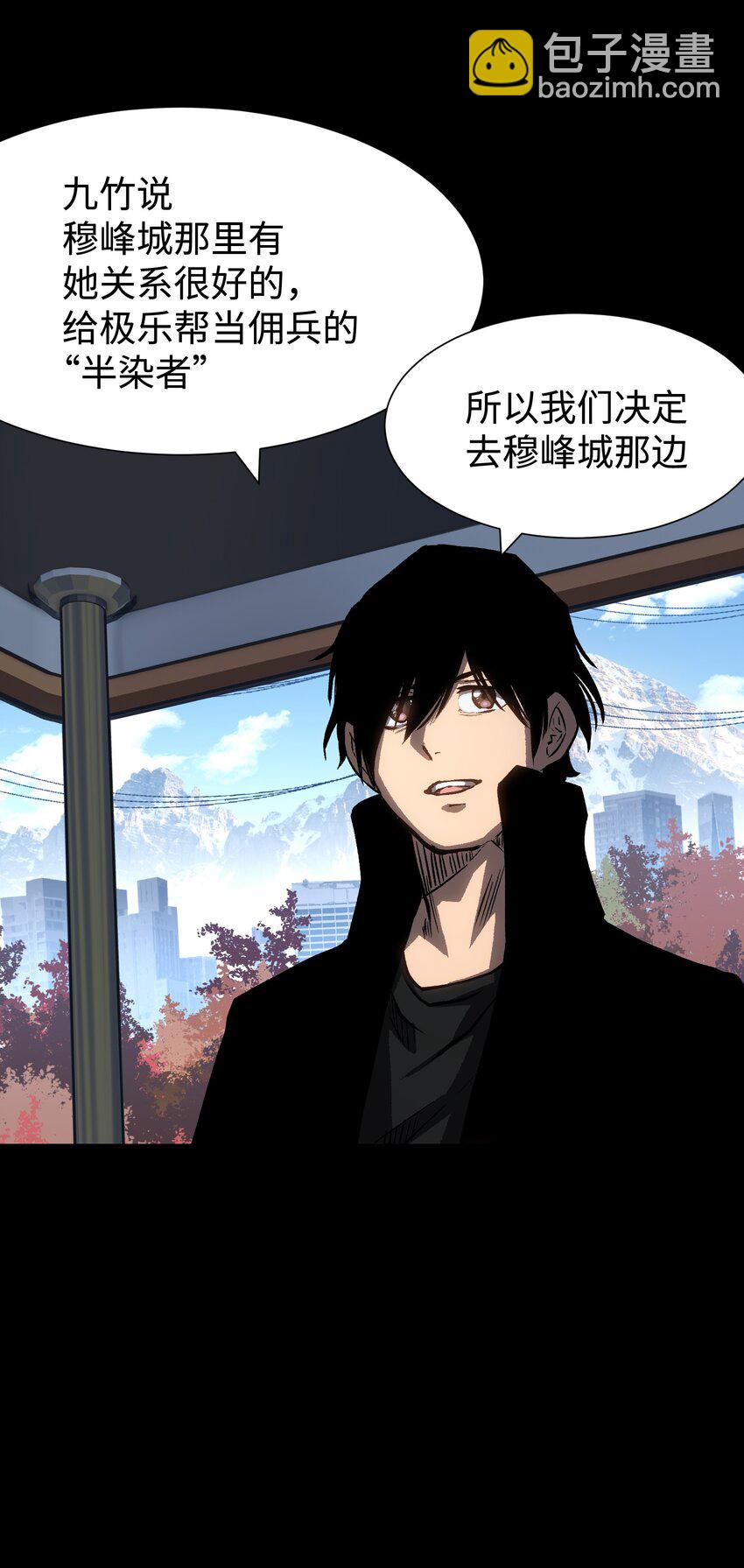 《成为我的员工吧！这里是老板以外全员丧尸的末世派遣公司！》090 幸好你没有放弃我 第36页