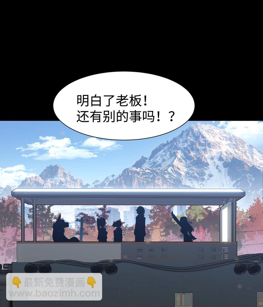 《成为我的员工吧！这里是老板以外全员丧尸的末世派遣公司！》090 幸好你没有放弃我 第37页