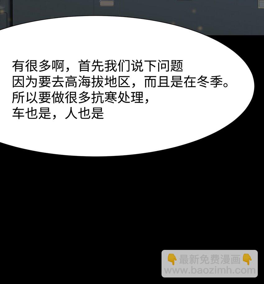 《成为我的员工吧！这里是老板以外全员丧尸的末世派遣公司！》090 幸好你没有放弃我 第38页