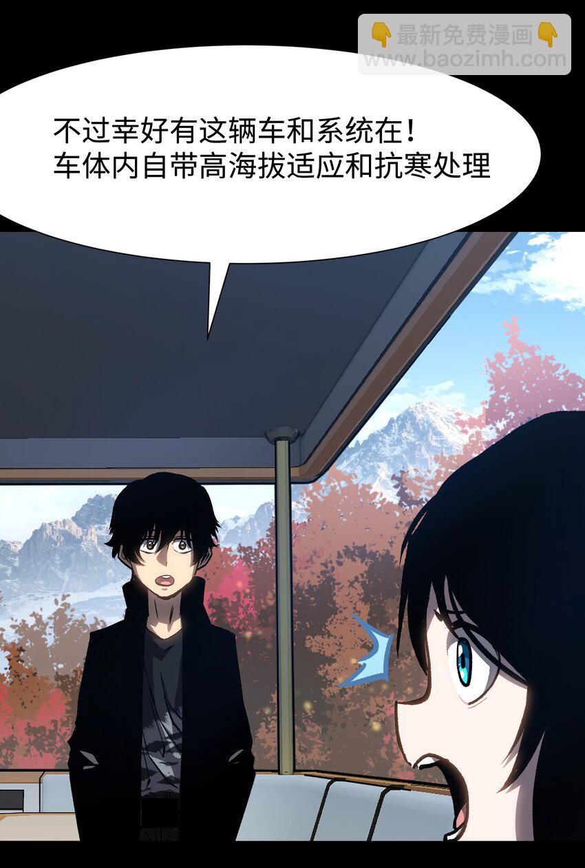 《成为我的员工吧！这里是老板以外全员丧尸的末世派遣公司！》090 幸好你没有放弃我 第39页
