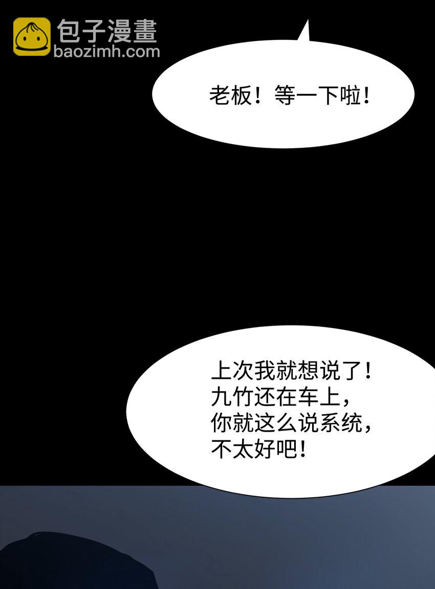 《成为我的员工吧！这里是老板以外全员丧尸的末世派遣公司！》090 幸好你没有放弃我 第40页