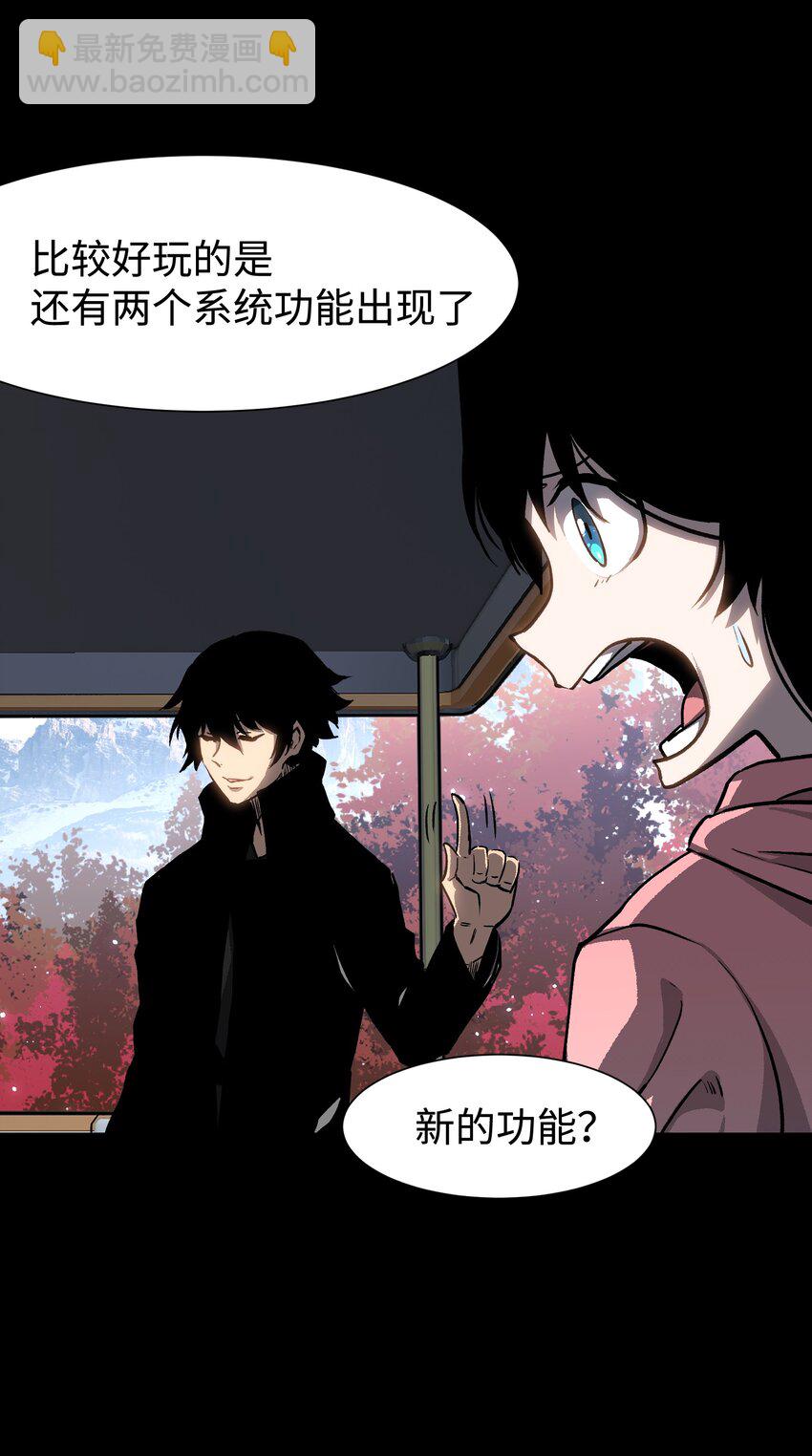 《成为我的员工吧！这里是老板以外全员丧尸的末世派遣公司！》090 幸好你没有放弃我 第48页