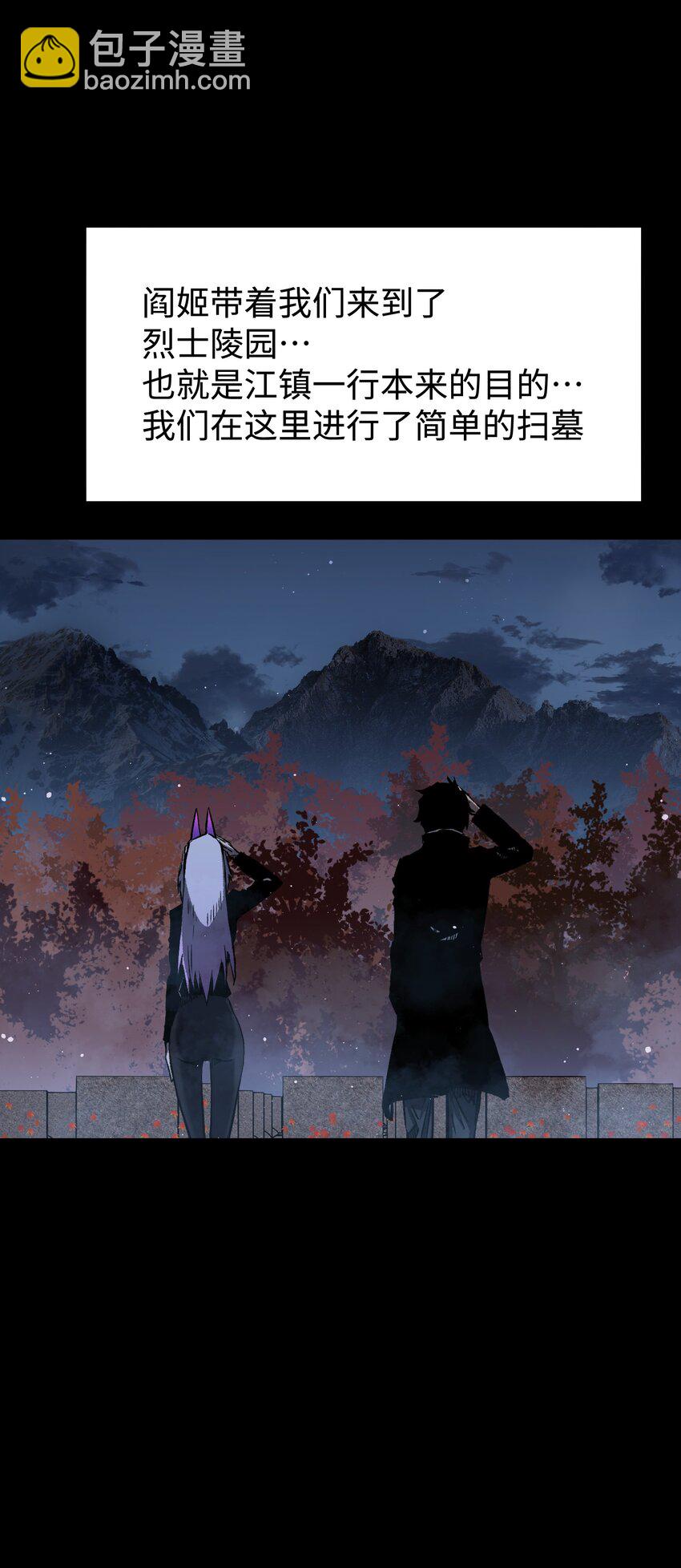 《成为我的员工吧！这里是老板以外全员丧尸的末世派遣公司！》090 幸好你没有放弃我 第4页