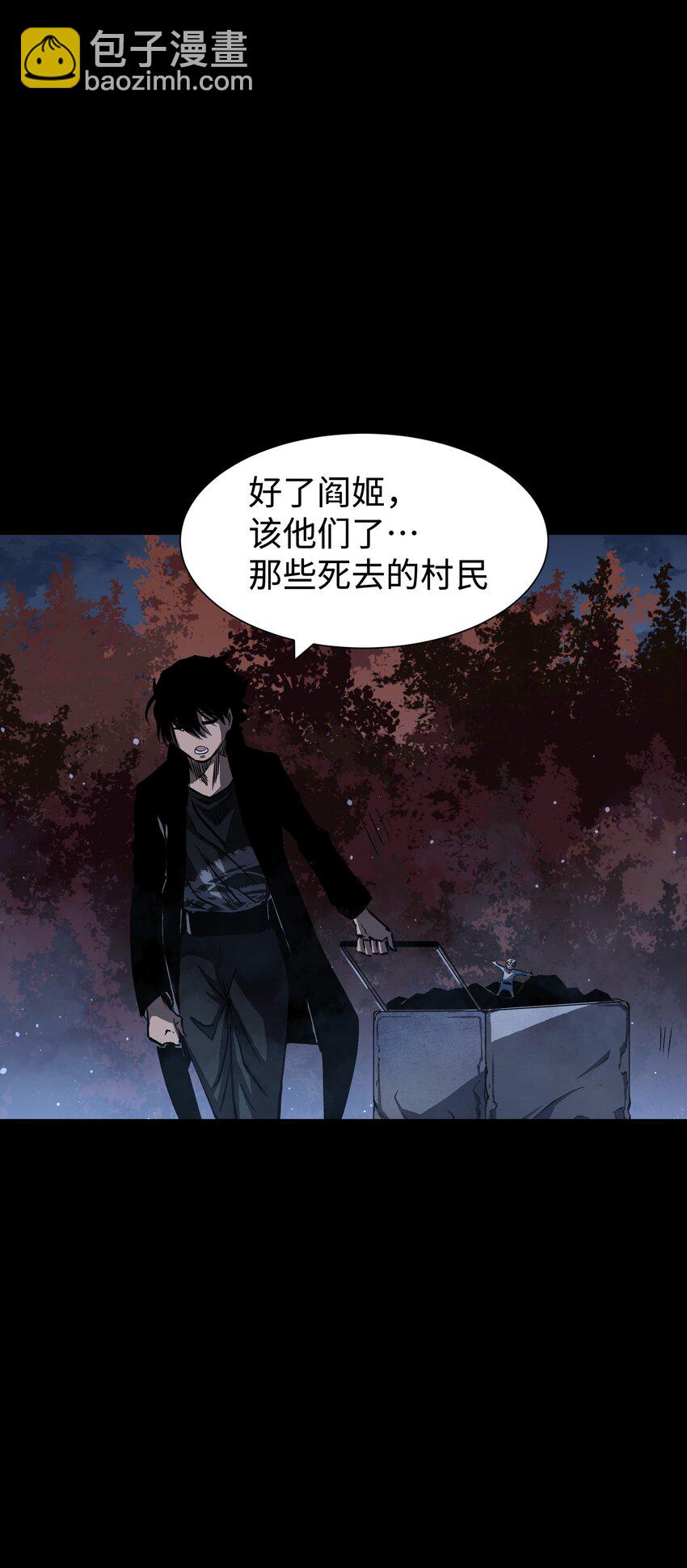 《成为我的员工吧！这里是老板以外全员丧尸的末世派遣公司！》090 幸好你没有放弃我 第5页