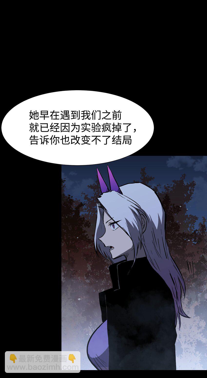 《成为我的员工吧！这里是老板以外全员丧尸的末世派遣公司！》090 幸好你没有放弃我 第7页