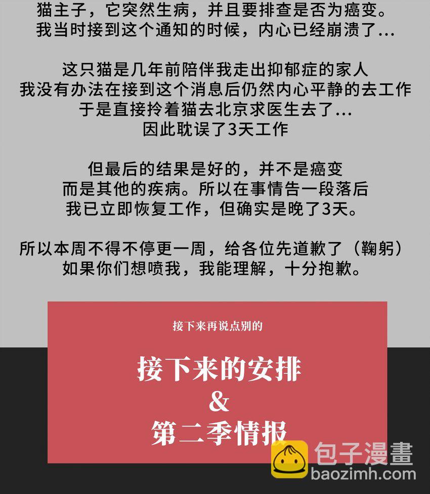 《成为我的员工吧！这里是老板以外全员丧尸的末世派遣公司！》请假条 请假条 第2页