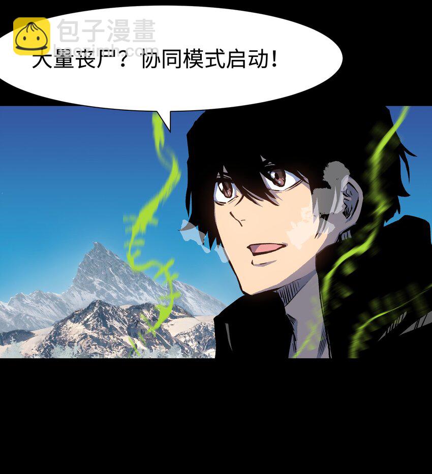 《成为我的员工吧！这里是老板以外全员丧尸的末世派遣公司！》91 跨林海，穿雪原！ 第17页