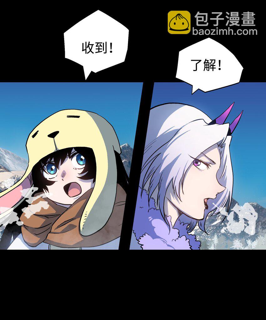 《成为我的员工吧！这里是老板以外全员丧尸的末世派遣公司！》91 跨林海，穿雪原！ 第20页