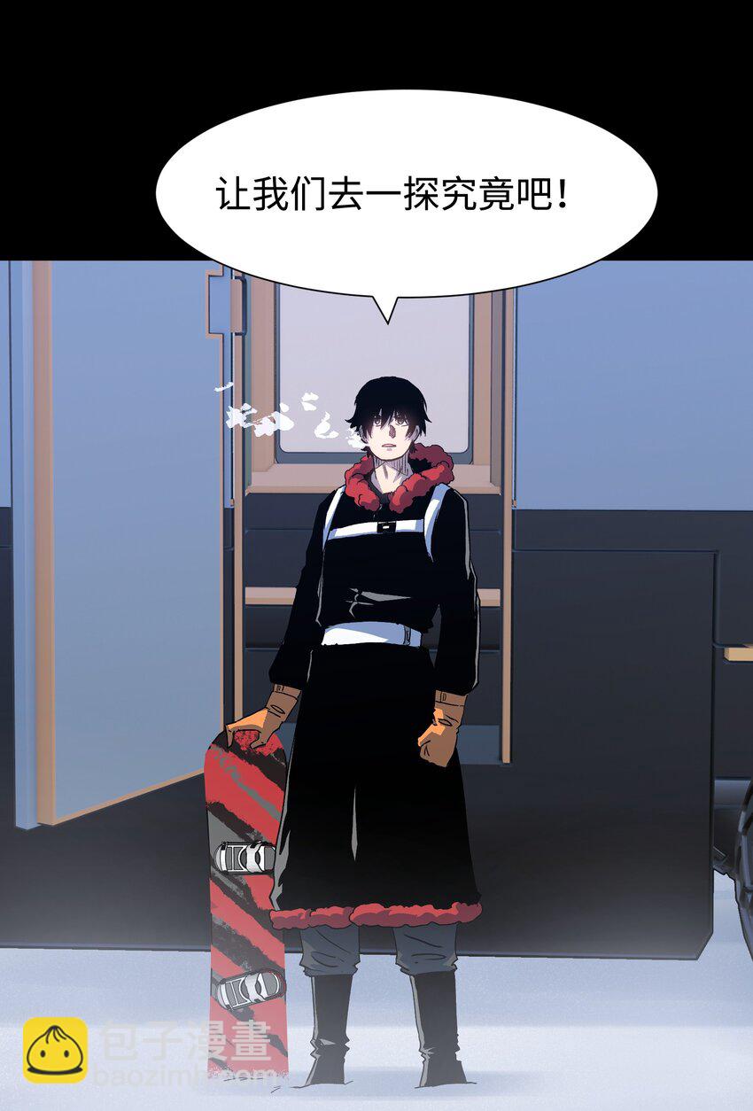 《成为我的员工吧！这里是老板以外全员丧尸的末世派遣公司！》91 跨林海，穿雪原！ 第22页