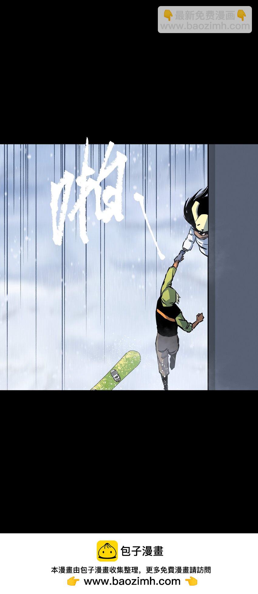 《成为我的员工吧！这里是老板以外全员丧尸的末世派遣公司！》91 跨林海，穿雪原！ 第50页