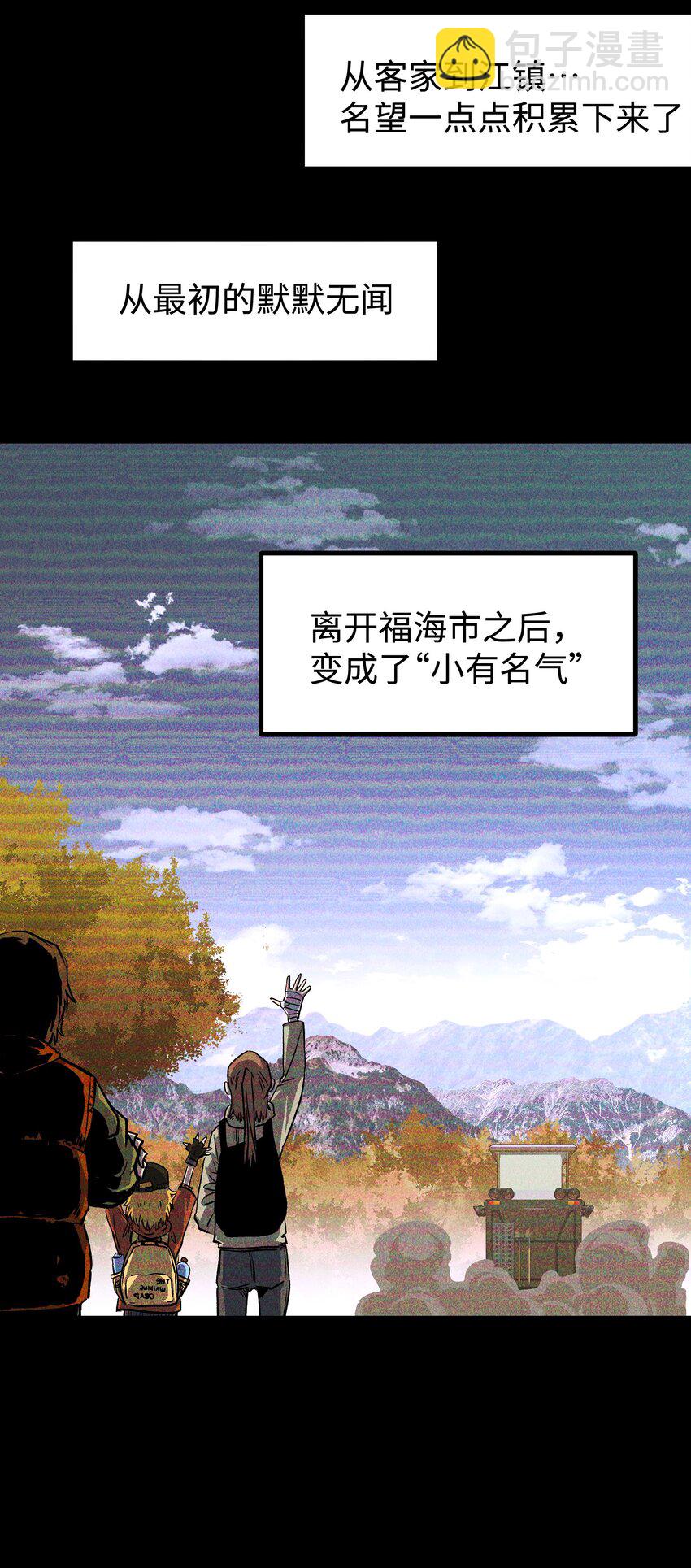 《成为我的员工吧！这里是老板以外全员丧尸的末世派遣公司！》91 跨林海，穿雪原！ 第6页