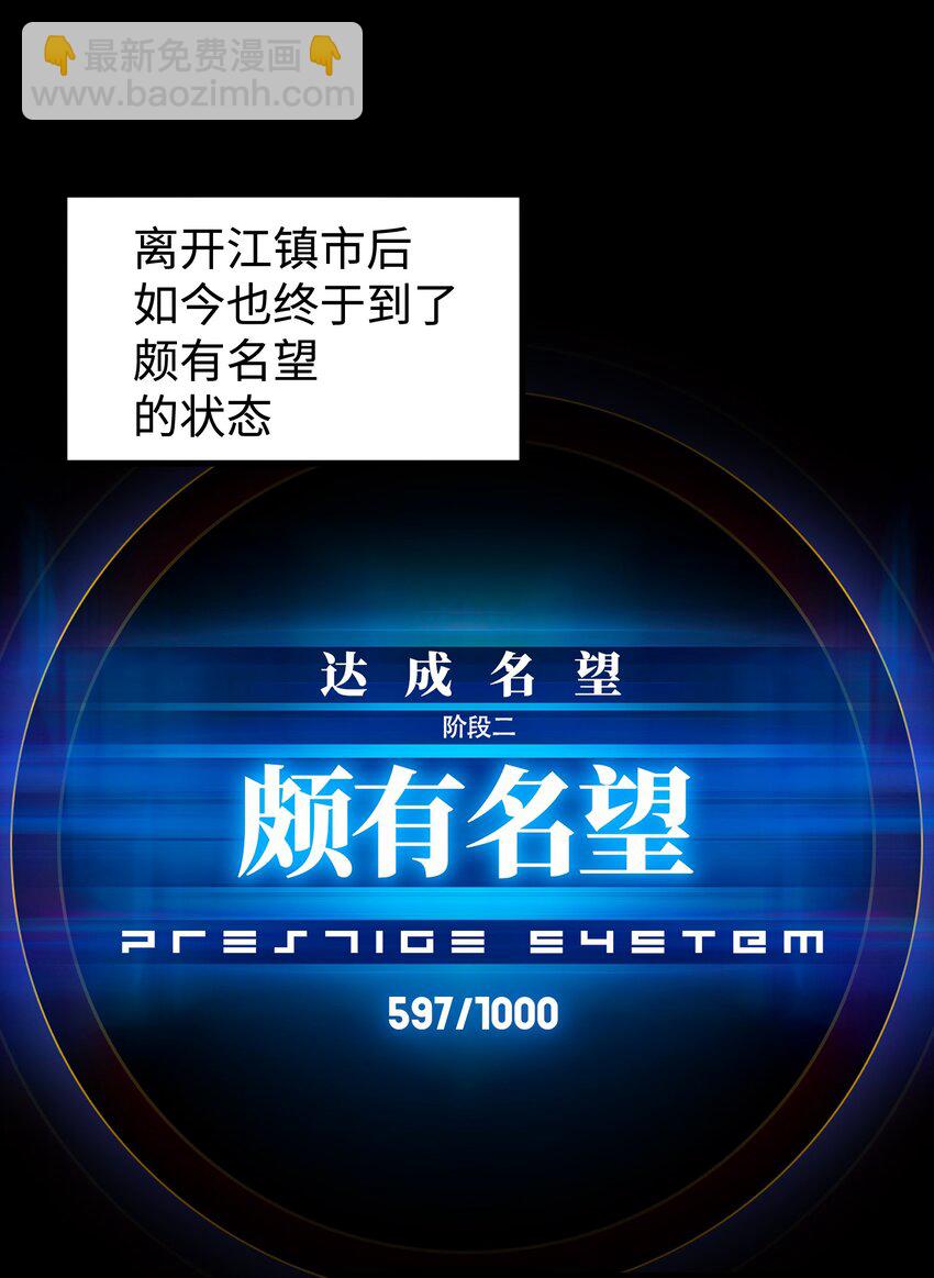 《成为我的员工吧！这里是老板以外全员丧尸的末世派遣公司！》91 跨林海，穿雪原！ 第7页