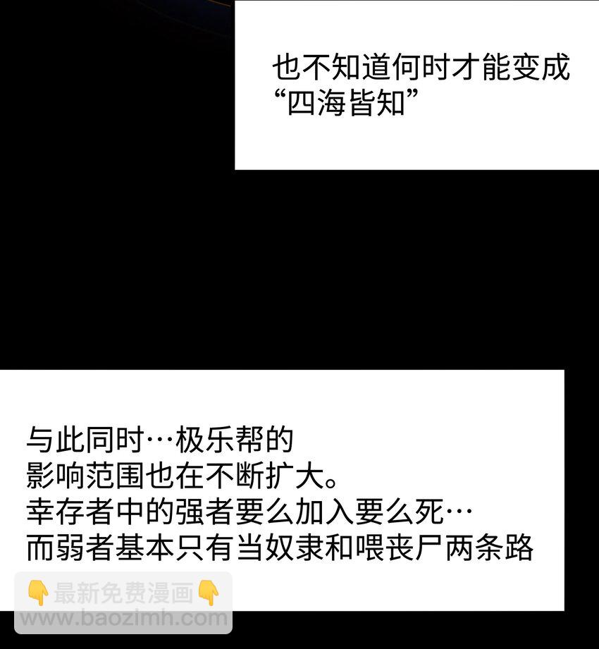 《成为我的员工吧！这里是老板以外全员丧尸的末世派遣公司！》91 跨林海，穿雪原！ 第8页