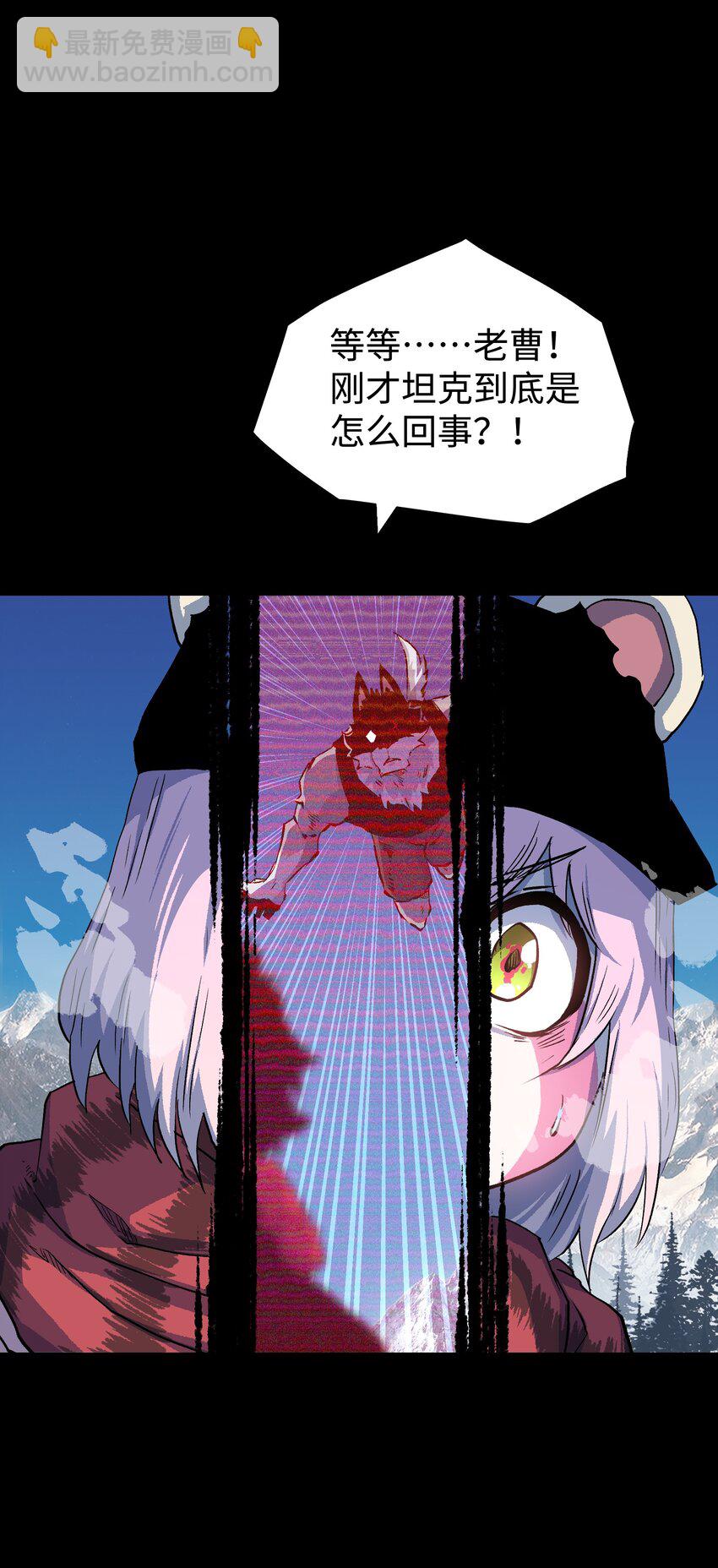 《成为我的员工吧！这里是老板以外全员丧尸的末世派遣公司！》92 异常的坦克 第13页