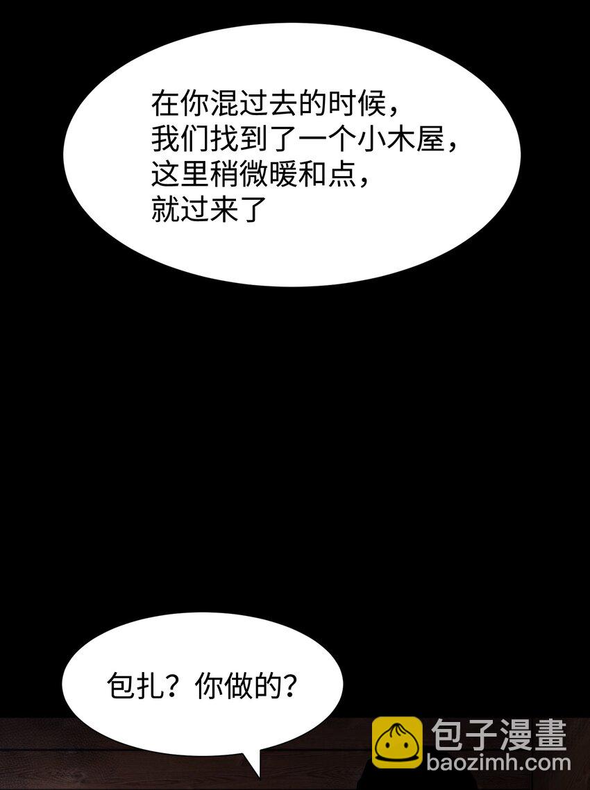 《成为我的员工吧！这里是老板以外全员丧尸的末世派遣公司！》92 异常的坦克 第24页