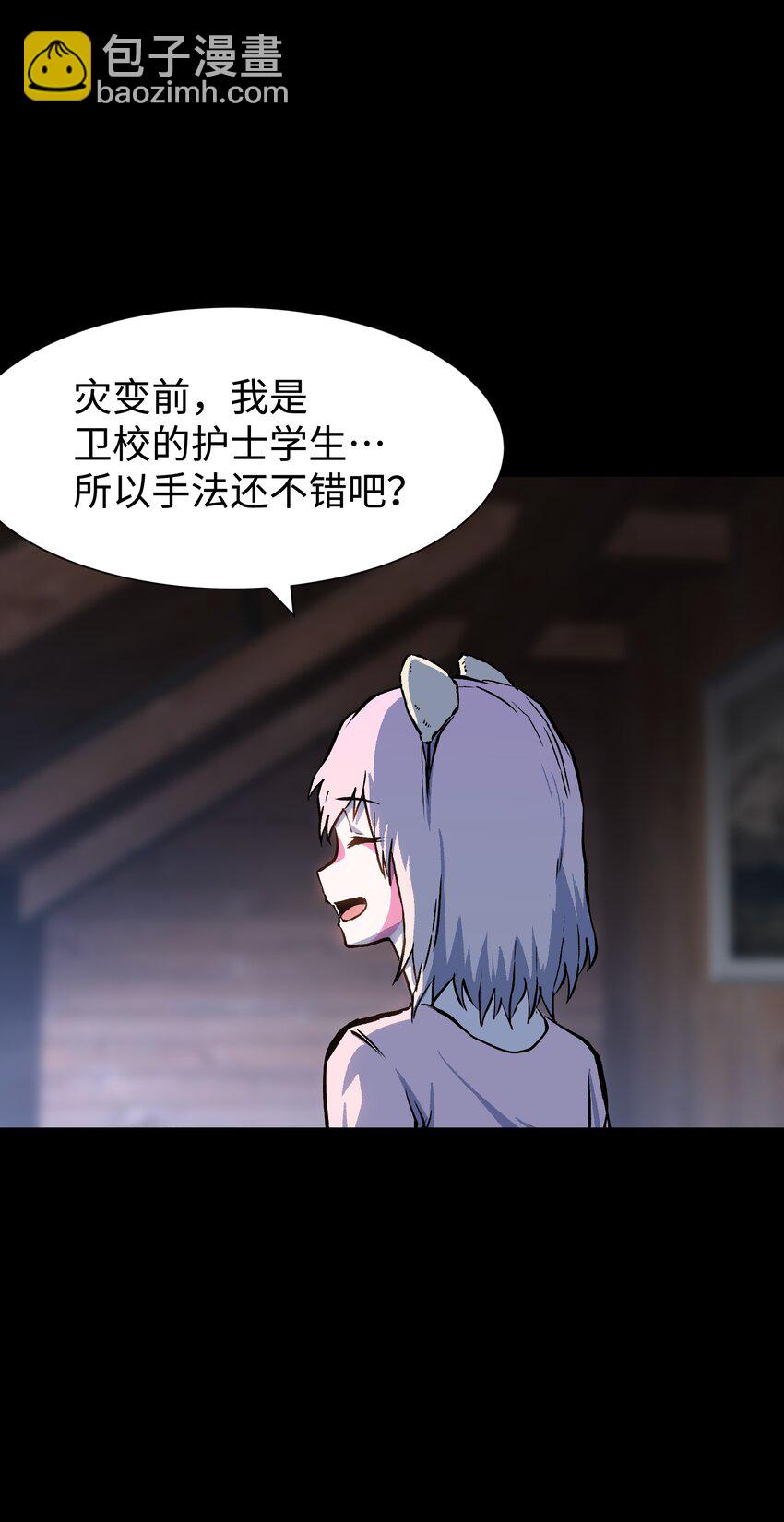 《成为我的员工吧！这里是老板以外全员丧尸的末世派遣公司！》92 异常的坦克 第26页