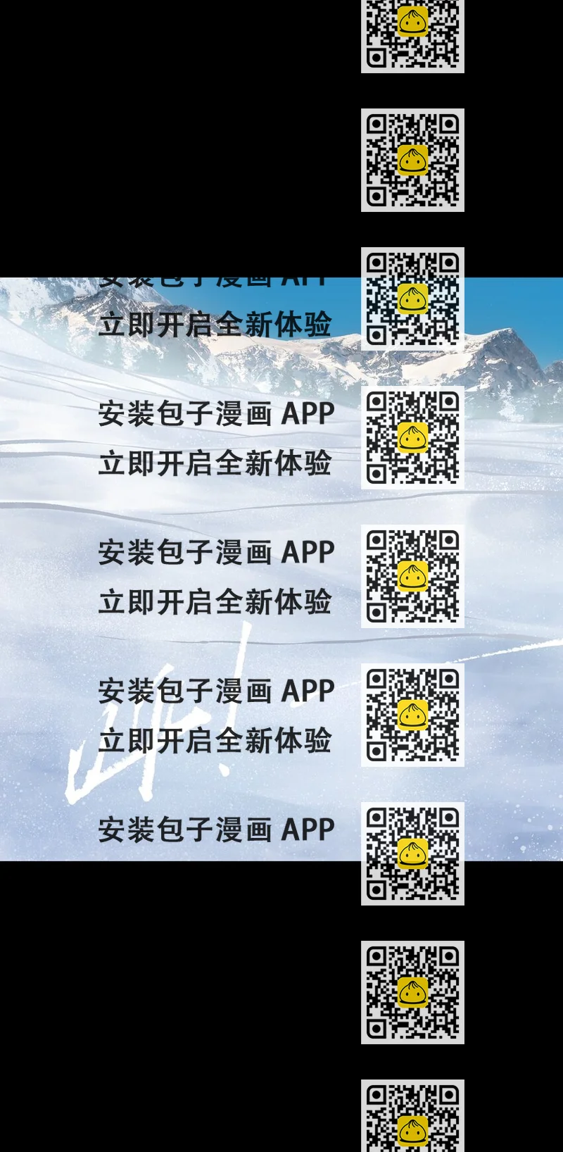 《成为我的员工吧！这里是老板以外全员丧尸的末世派遣公司！》92 异常的坦克 第2页