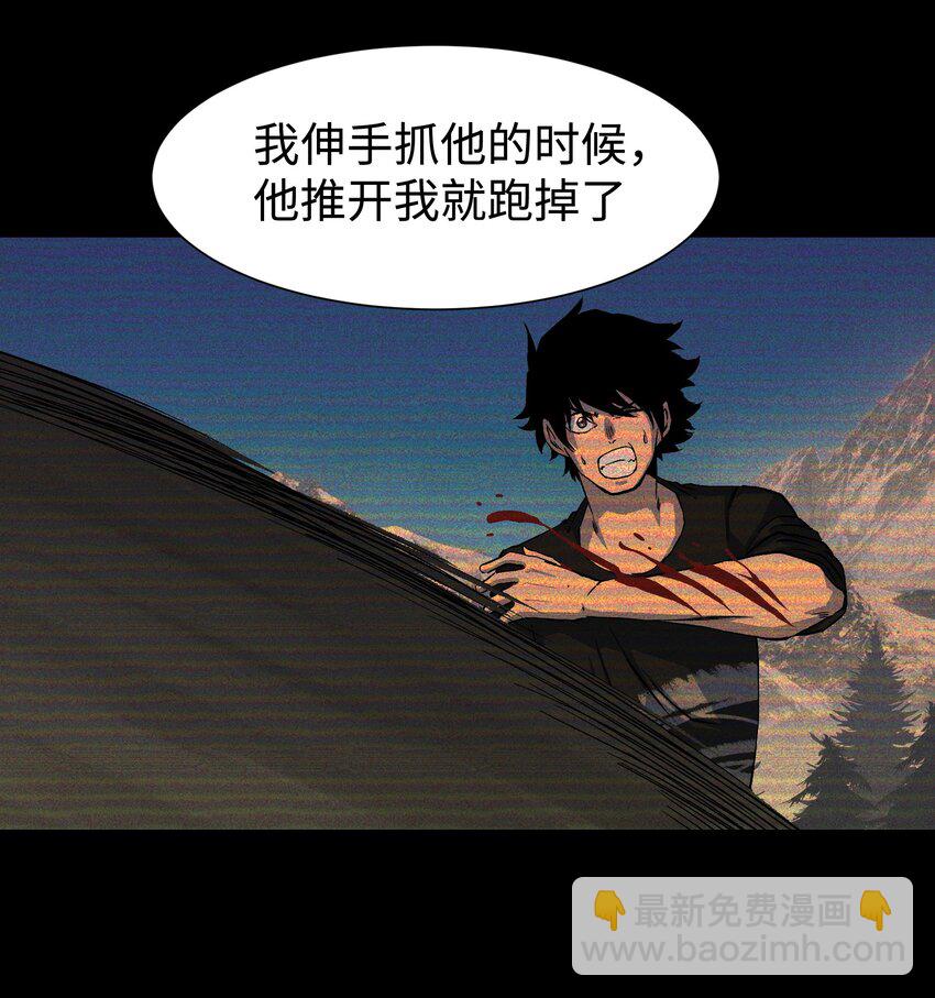 《成为我的员工吧！这里是老板以外全员丧尸的末世派遣公司！》92 异常的坦克 第33页