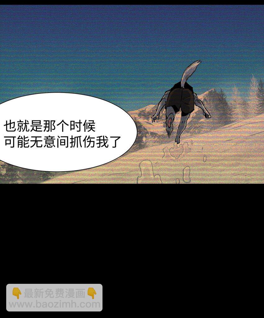 《成为我的员工吧！这里是老板以外全员丧尸的末世派遣公司！》92 异常的坦克 第34页