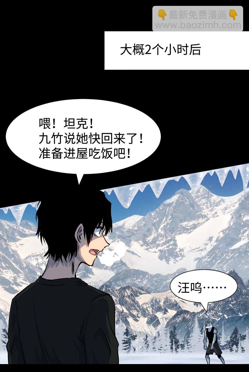 《成为我的员工吧！这里是老板以外全员丧尸的末世派遣公司！》92 异常的坦克 第37页