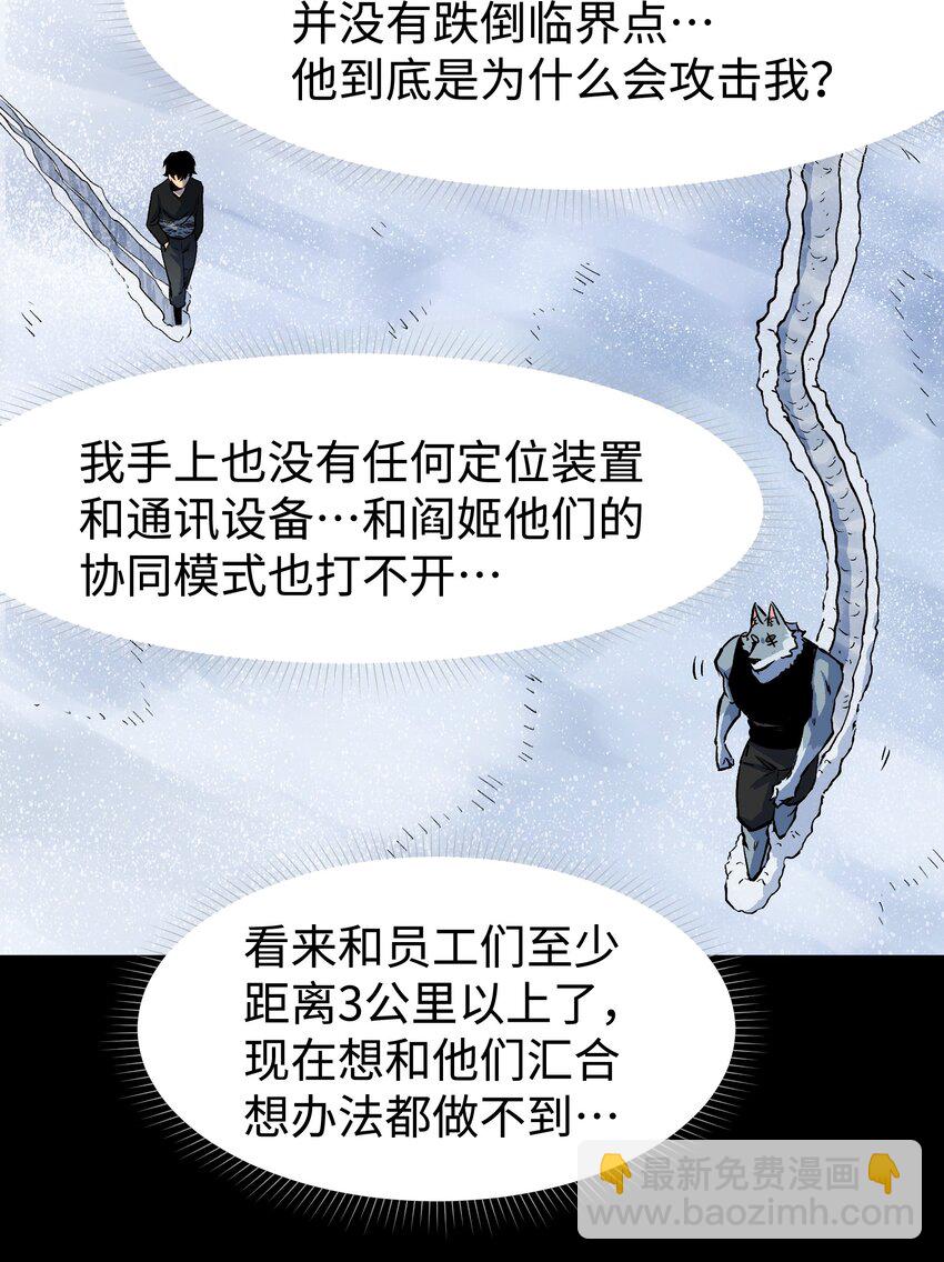 《成为我的员工吧！这里是老板以外全员丧尸的末世派遣公司！》92 异常的坦克 第40页