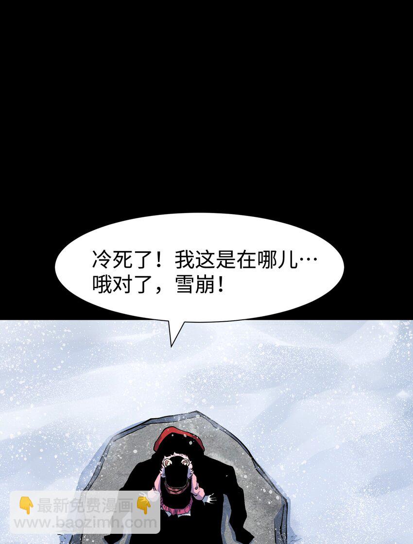 《成为我的员工吧！这里是老板以外全员丧尸的末世派遣公司！》92 异常的坦克 第4页