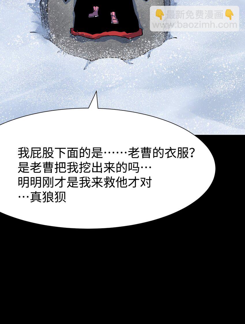 《成为我的员工吧！这里是老板以外全员丧尸的末世派遣公司！》92 异常的坦克 第5页