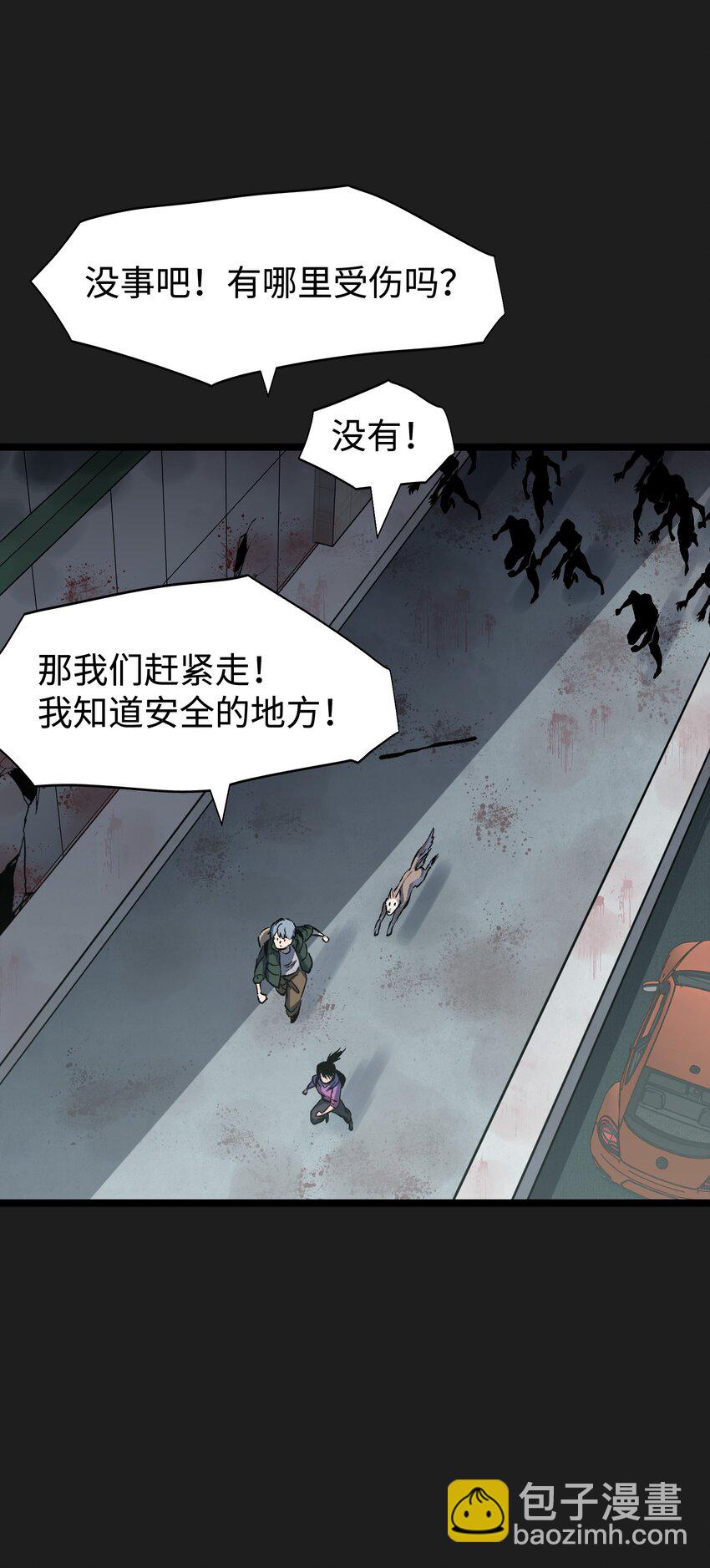 《成为我的员工吧！这里是老板以外全员丧尸的末世派遣公司！》93 老兵不死 第13页