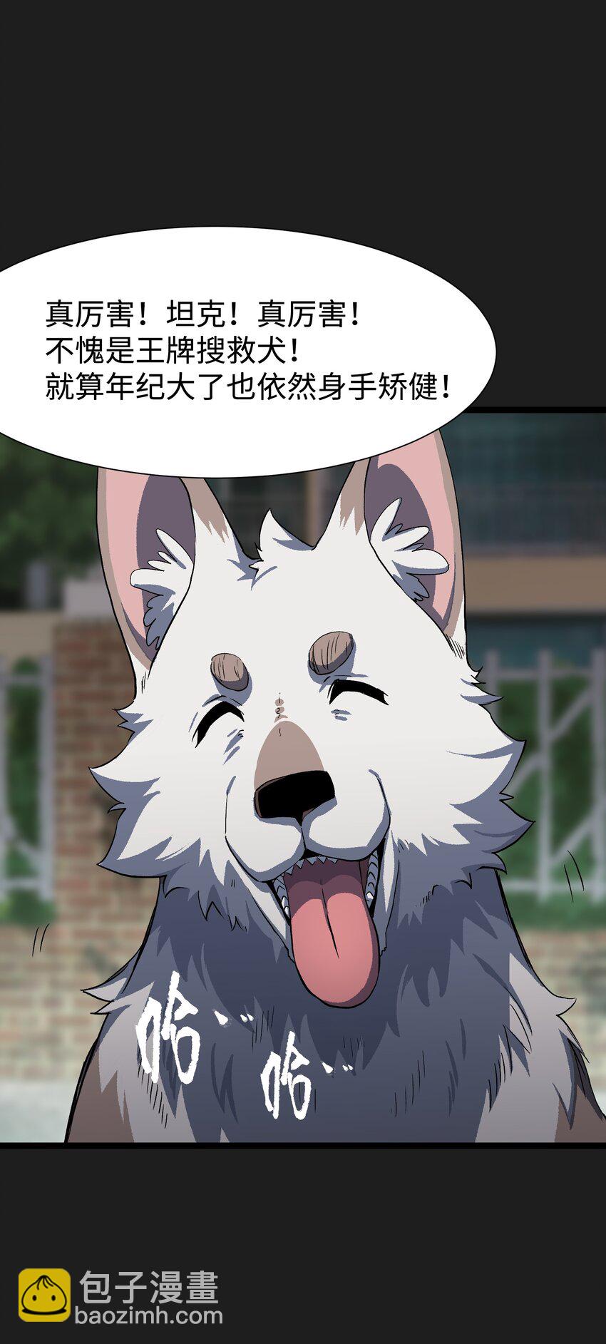 《成为我的员工吧！这里是老板以外全员丧尸的末世派遣公司！》93 老兵不死 第17页