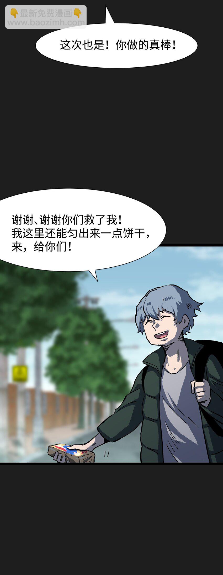 《成为我的员工吧！这里是老板以外全员丧尸的末世派遣公司！》93 老兵不死 第19页