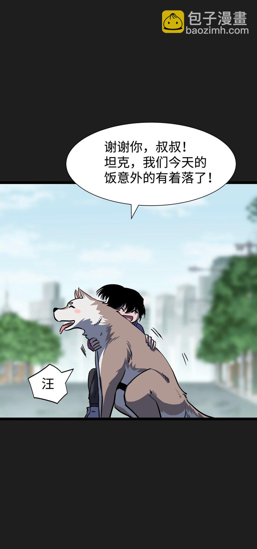 《成为我的员工吧！这里是老板以外全员丧尸的末世派遣公司！》93 老兵不死 第20页