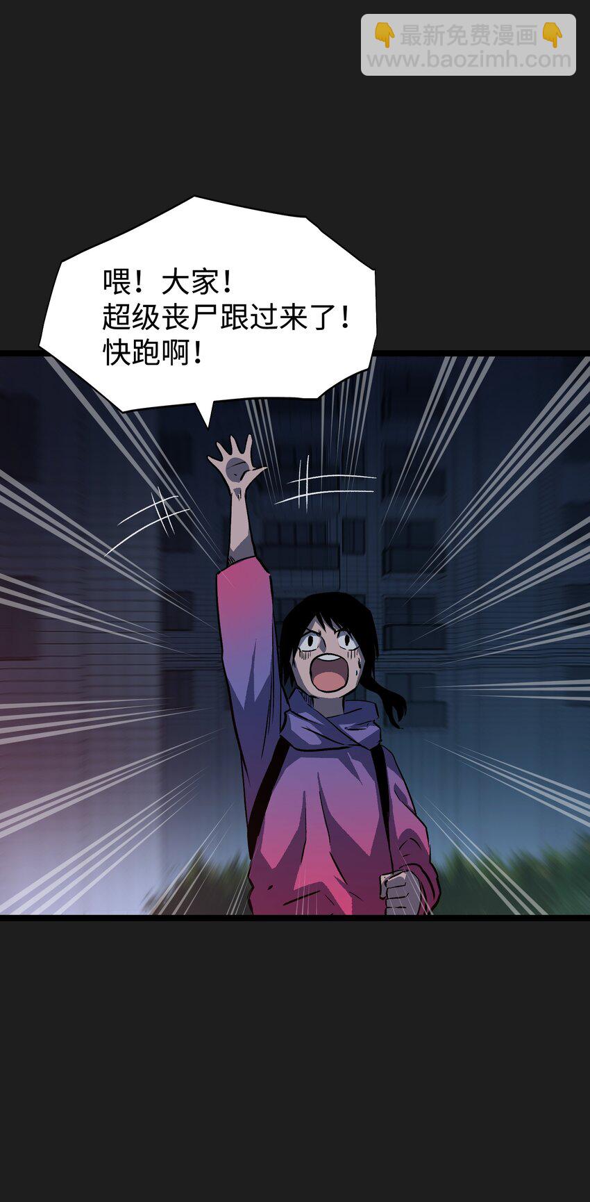 《成为我的员工吧！这里是老板以外全员丧尸的末世派遣公司！》93 老兵不死 第27页