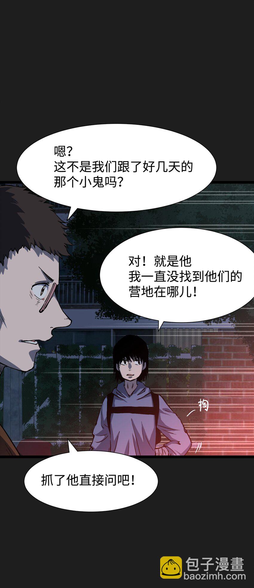 《成为我的员工吧！这里是老板以外全员丧尸的末世派遣公司！》93 老兵不死 第28页