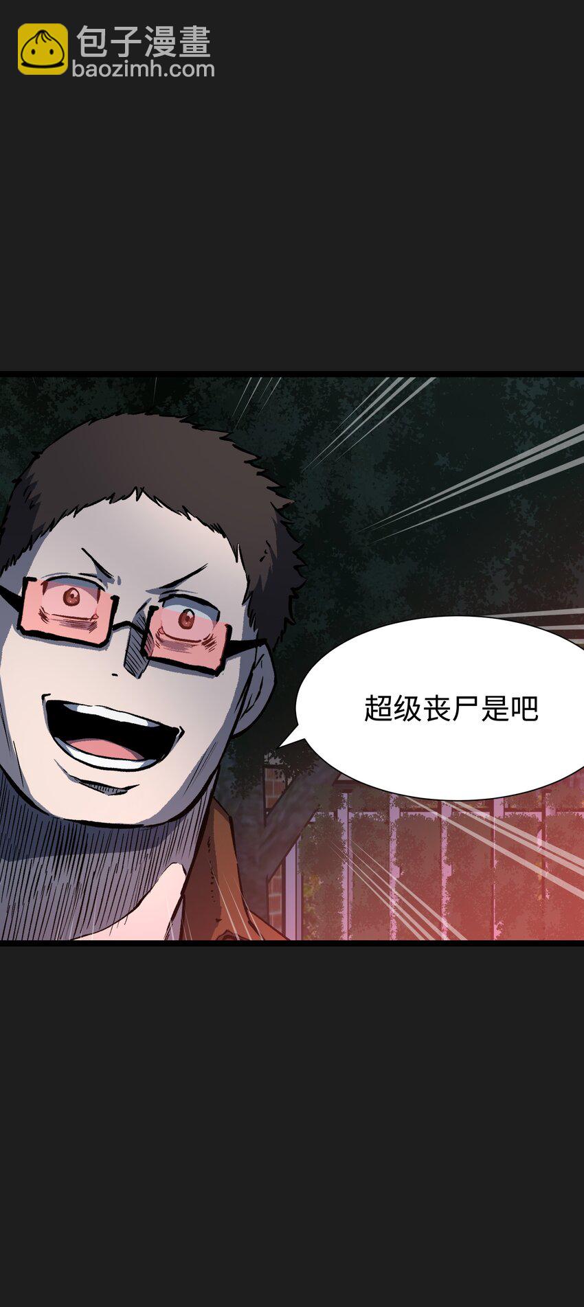 《成为我的员工吧！这里是老板以外全员丧尸的末世派遣公司！》93 老兵不死 第30页