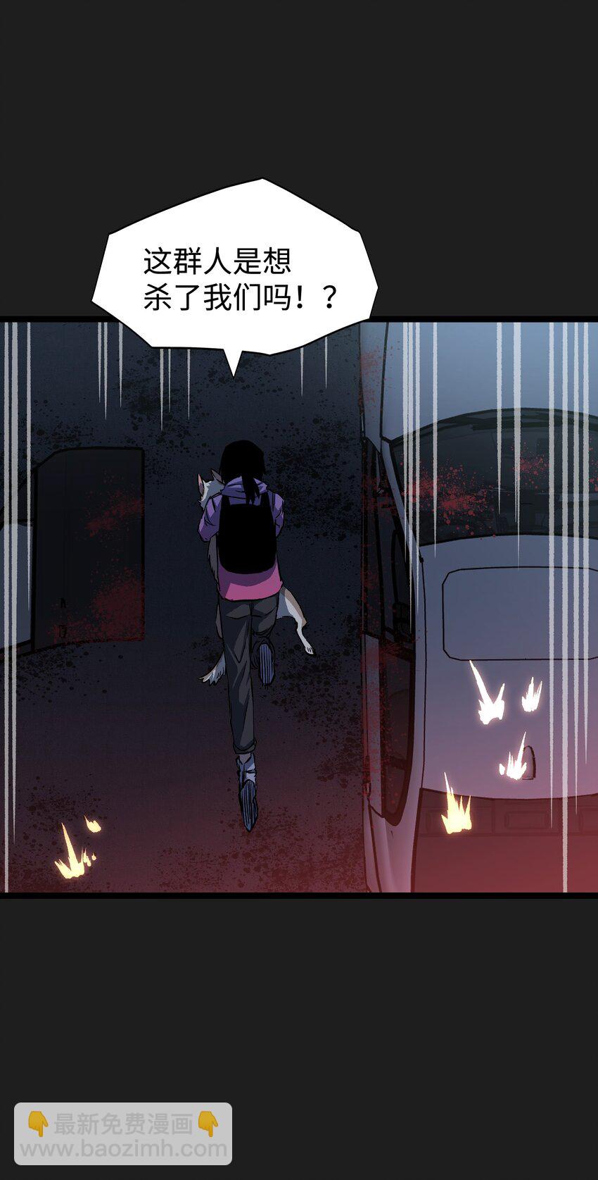《成为我的员工吧！这里是老板以外全员丧尸的末世派遣公司！》93 老兵不死 第36页