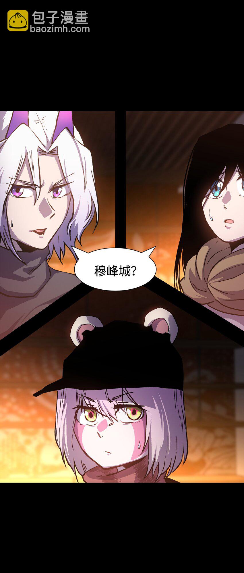 《成为我的员工吧！这里是老板以外全员丧尸的末世派遣公司！》97 从穆峰城而来的“实验体” 第10页