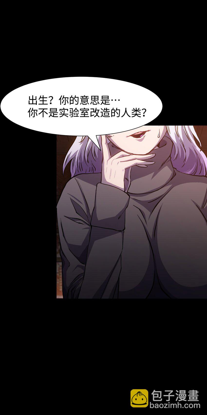 《成为我的员工吧！这里是老板以外全员丧尸的末世派遣公司！》97 从穆峰城而来的“实验体” 第12页