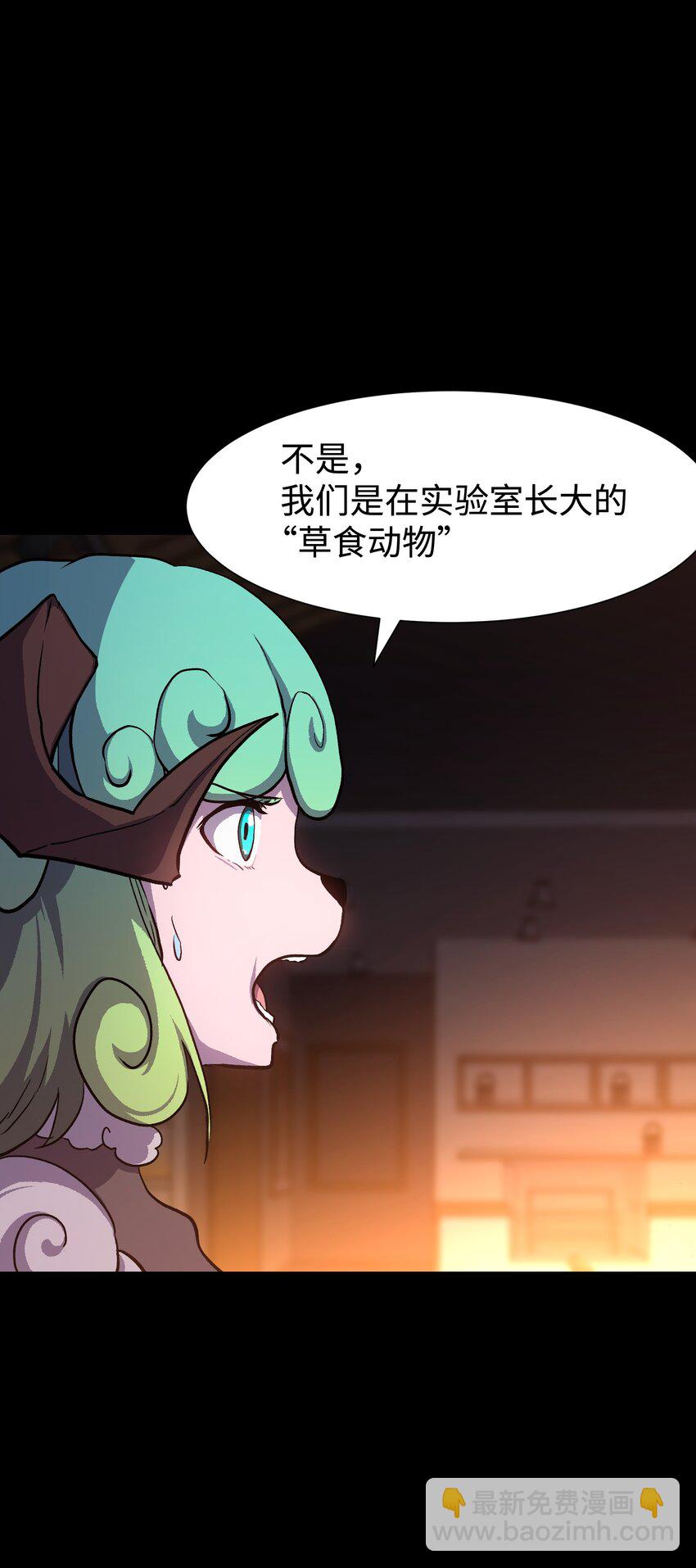 《成为我的员工吧！这里是老板以外全员丧尸的末世派遣公司！》97 从穆峰城而来的“实验体” 第13页