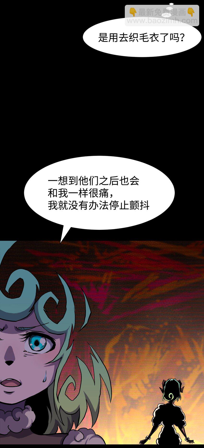 《成为我的员工吧！这里是老板以外全员丧尸的末世派遣公司！》97 从穆峰城而来的“实验体” 第18页