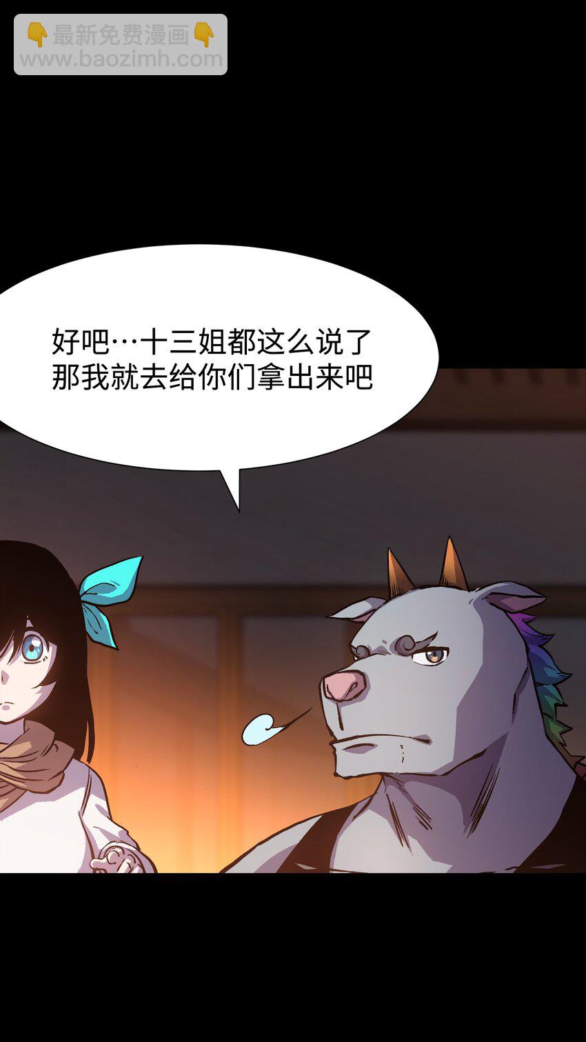 《成为我的员工吧！这里是老板以外全员丧尸的末世派遣公司！》97 从穆峰城而来的“实验体” 第22页