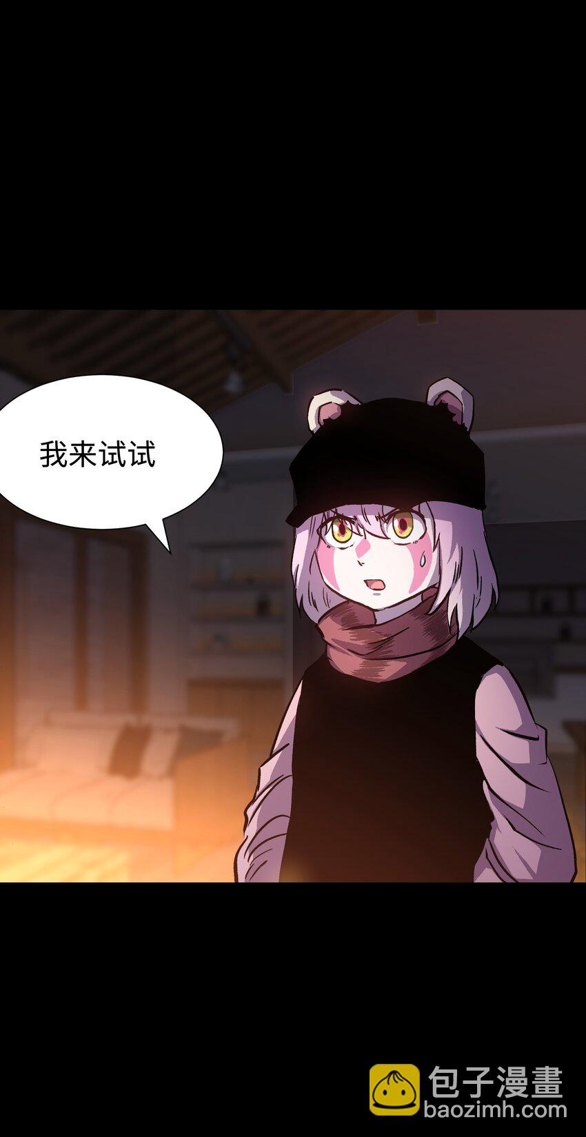 《成为我的员工吧！这里是老板以外全员丧尸的末世派遣公司！》97 从穆峰城而来的“实验体” 第25页