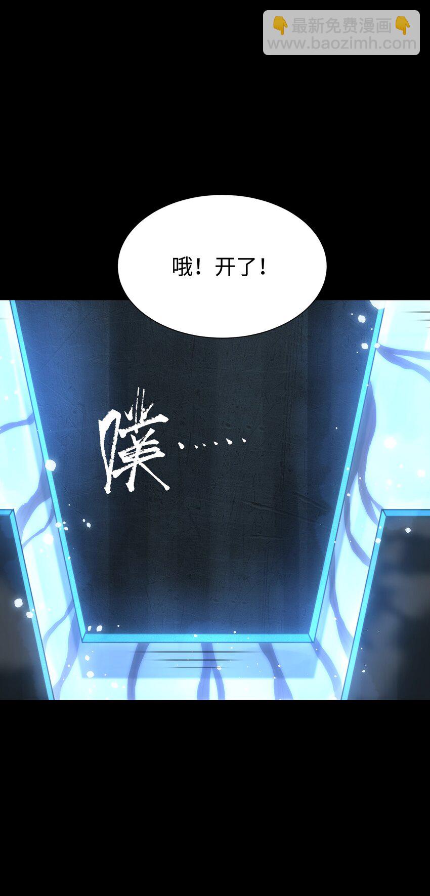 《成为我的员工吧！这里是老板以外全员丧尸的末世派遣公司！》97 从穆峰城而来的“实验体” 第27页