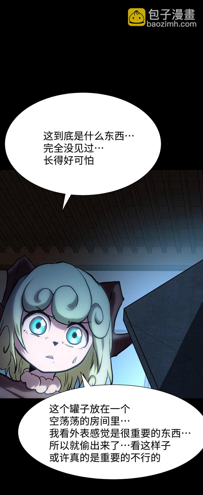 《成为我的员工吧！这里是老板以外全员丧尸的末世派遣公司！》97 从穆峰城而来的“实验体” 第28页