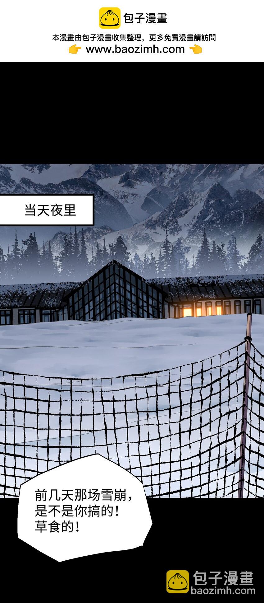 《成为我的员工吧！这里是老板以外全员丧尸的末世派遣公司！》97 从穆峰城而来的“实验体” 第2页