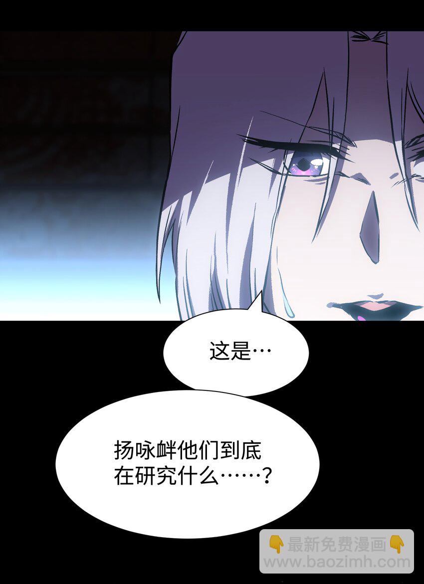 《成为我的员工吧！这里是老板以外全员丧尸的末世派遣公司！》97 从穆峰城而来的“实验体” 第31页