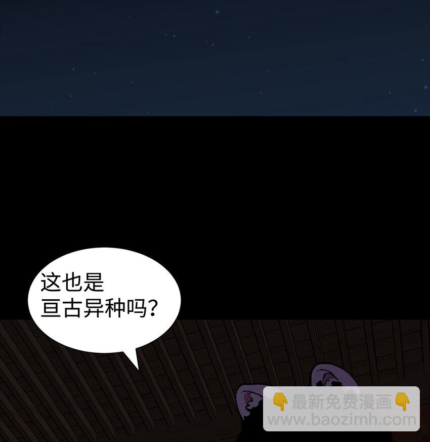 《成为我的员工吧！这里是老板以外全员丧尸的末世派遣公司！》97 从穆峰城而来的“实验体” 第33页
