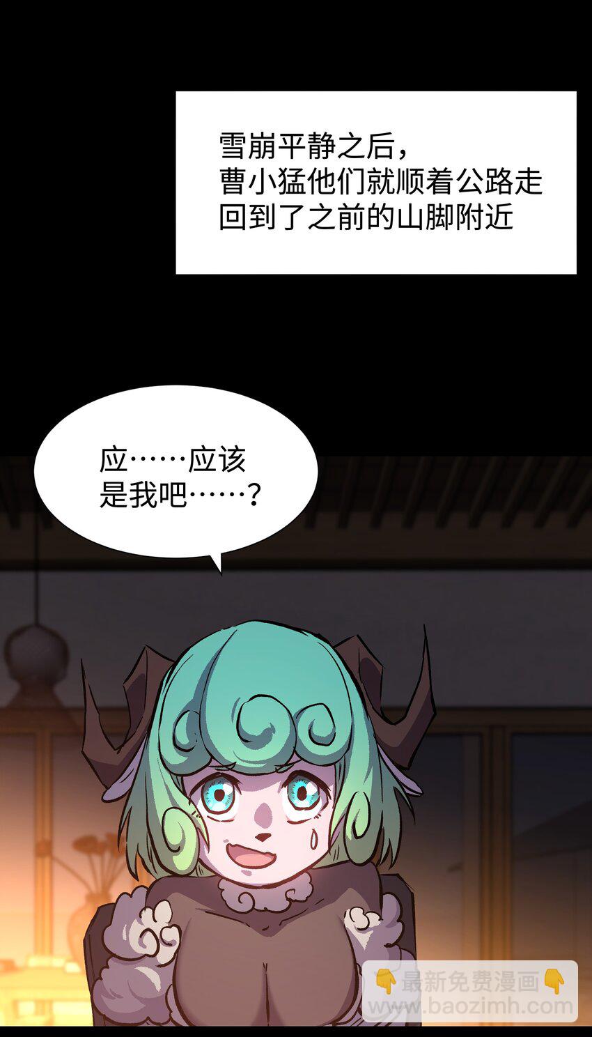 《成为我的员工吧！这里是老板以外全员丧尸的末世派遣公司！》97 从穆峰城而来的“实验体” 第3页