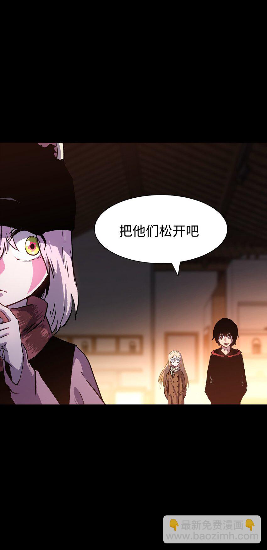 《成为我的员工吧！这里是老板以外全员丧尸的末世派遣公司！》97 从穆峰城而来的“实验体” 第40页