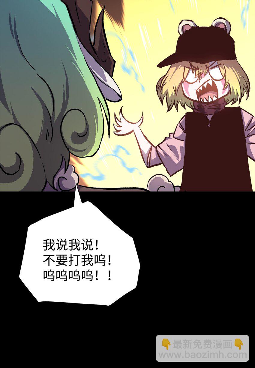 《成为我的员工吧！这里是老板以外全员丧尸的末世派遣公司！》97 从穆峰城而来的“实验体” 第5页